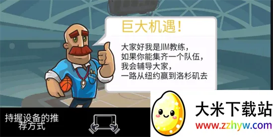 Basketball Battle(���򾺼���Ϸ)v2.4.42 �ֻ����ͼ