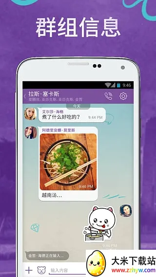Viber(��ʱͨѶƽ̨)