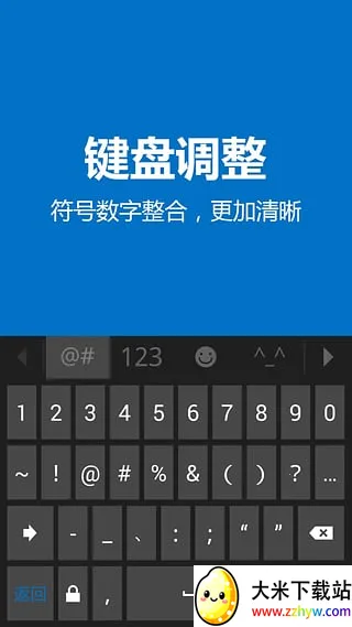 必应输入法(输入法工具) 必应输入法(输入法工具)