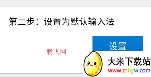 必应输入法(输入法工具) 必应输入法(输入法工具)