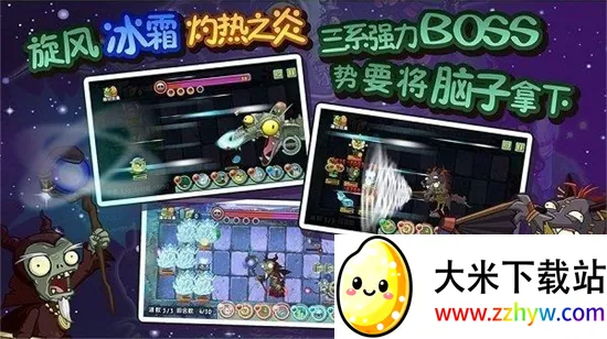 植物大战僵尸tat(塔防游戏新体验) 植物大战僵尸tat(塔防游戏新体验)