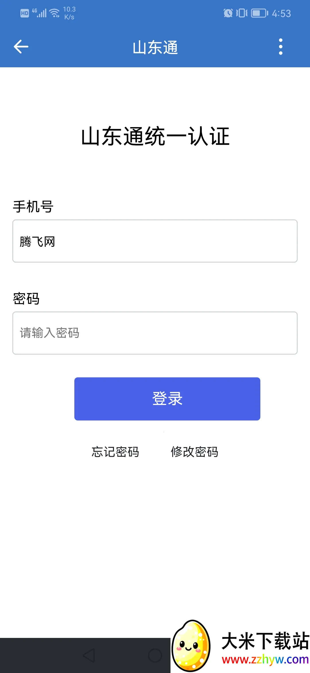 ɽ��ͨ(ɽ���������ƽ̨)v3.0.60200 ��Ѱ��ͼ