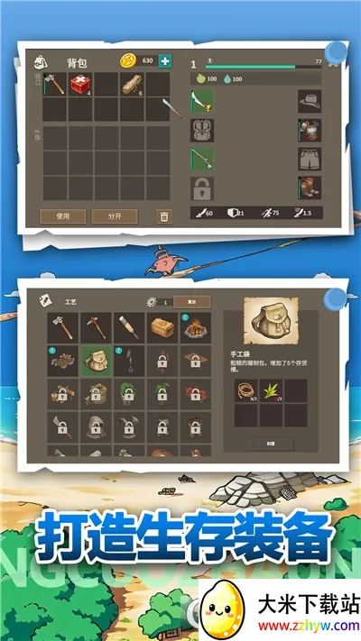 ��Ұð������(ð��������Ϸ)v1.0.0 �ֻ����ͼ