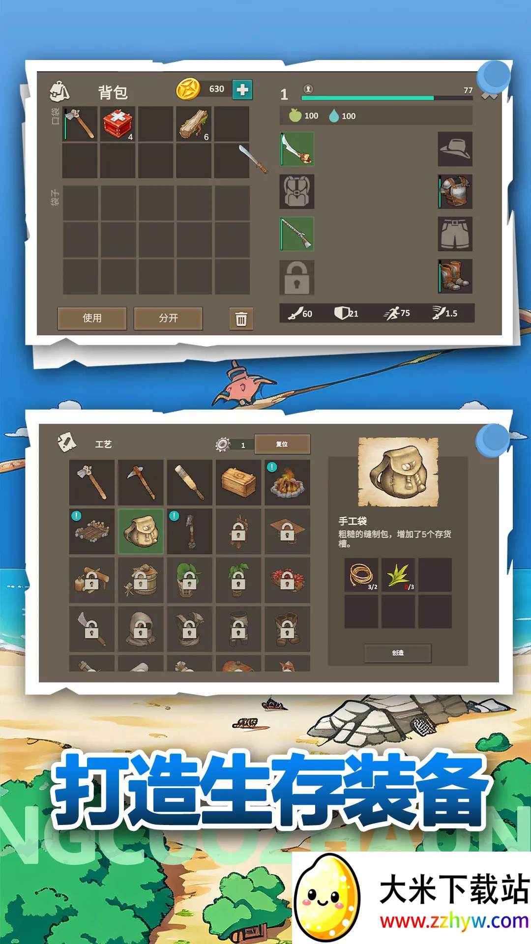 荒野冒险生存(冒险生存游戏) 荒野冒险生存(冒险生存游戏)