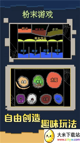 沙盒迷你新世界(沙盒冒险游戏) 沙盒迷你新世界(沙盒冒险游戏)