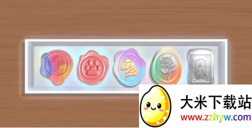 火漆印章收纳最新手机版 火漆印章收纳最新手机版