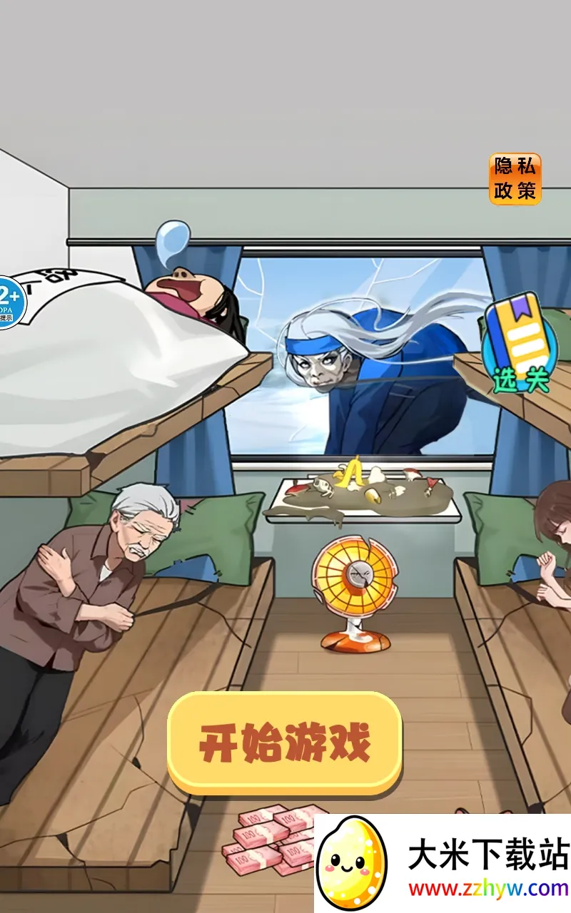 奶奶开疾跑(找茬解谜游戏) 奶奶开疾跑(找茬解谜游戏)