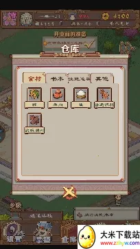 煮酒论英雄2025官方最新版本 煮酒论英雄2025官方最新版本