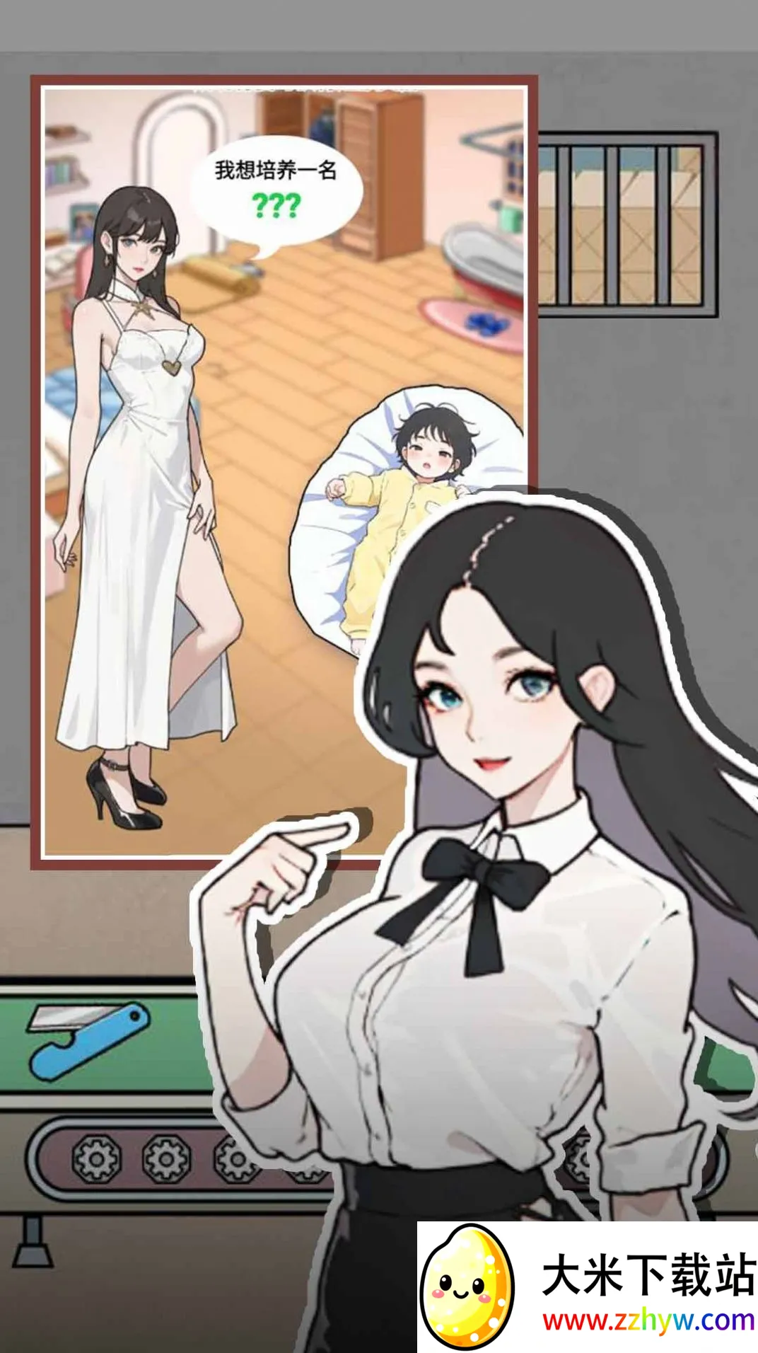 ����֮��(ģ�⾭Ӫ��Ϸ)v1.0 �ٷ������ͼ