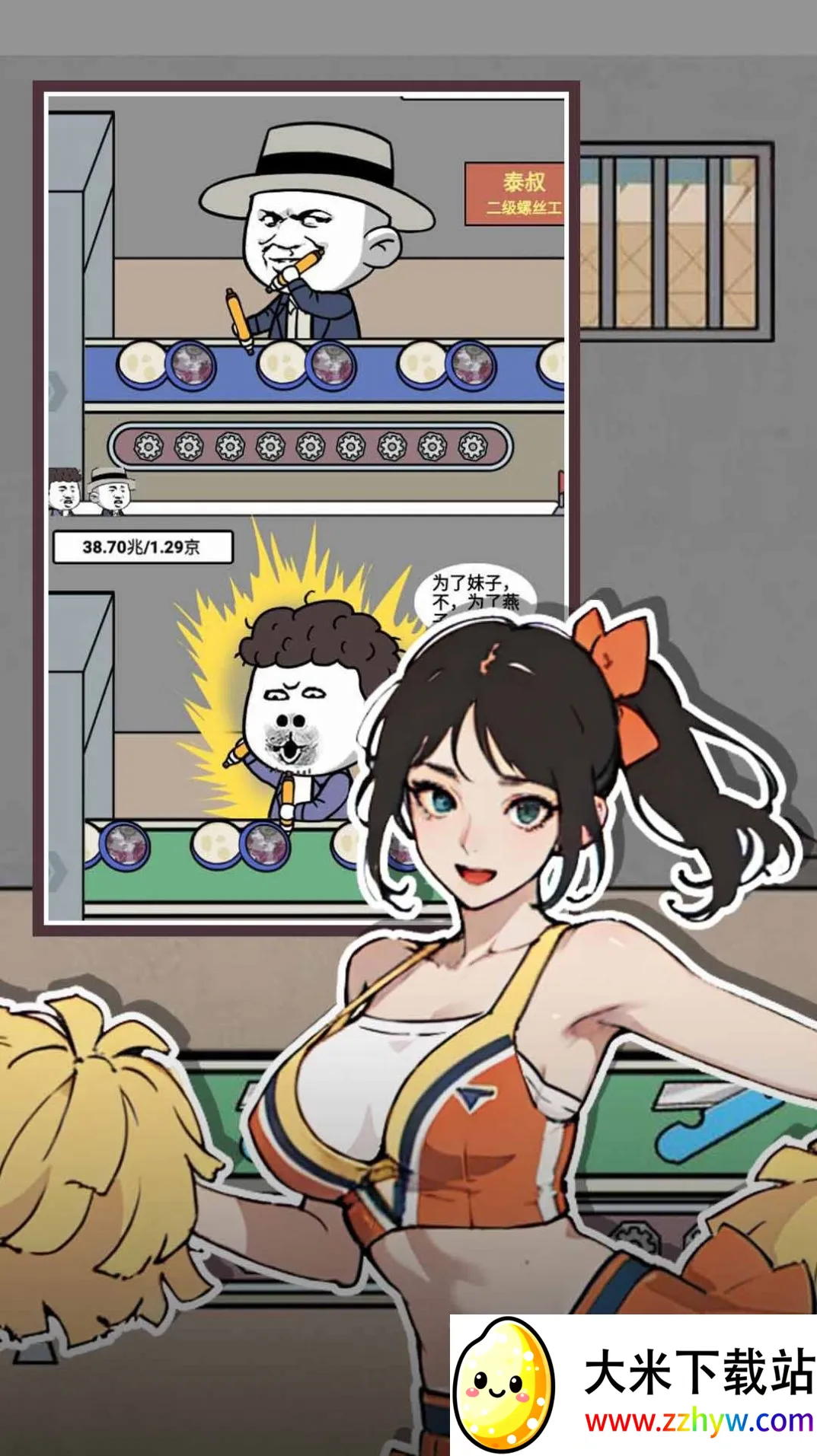 明日之王(模拟经营游戏) 明日之王(模拟经营游戏)