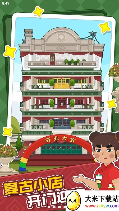 大漂亮的店2025官方正版 大漂亮的店2025官方正版