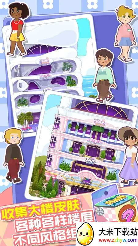 大漂亮的店2025官方正版 大漂亮的店2025官方正版