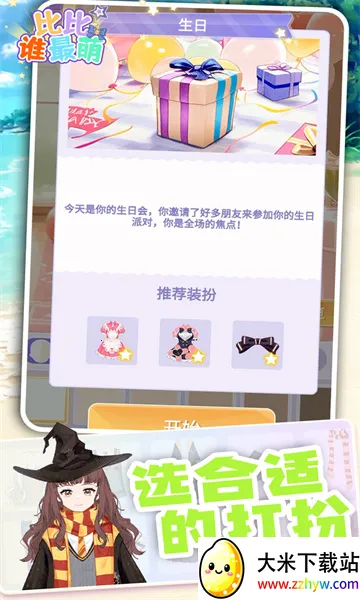 �ȱ�˭����2025���°汾v1.0.1 �ֻ����ͼ