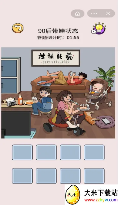 �Զ������(�Ҳ������Ϸ)v1.0.0 ��׿���ͼ