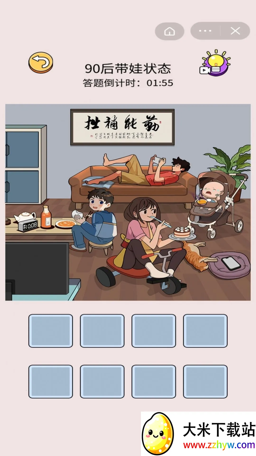 脑洞梗真多(找茬解谜游戏) 脑洞梗真多(找茬解谜游戏)