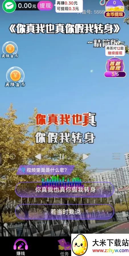 ���ֲ¸��(�¸贳����Ϸ)v4.0.2 �ֻ����ͼ