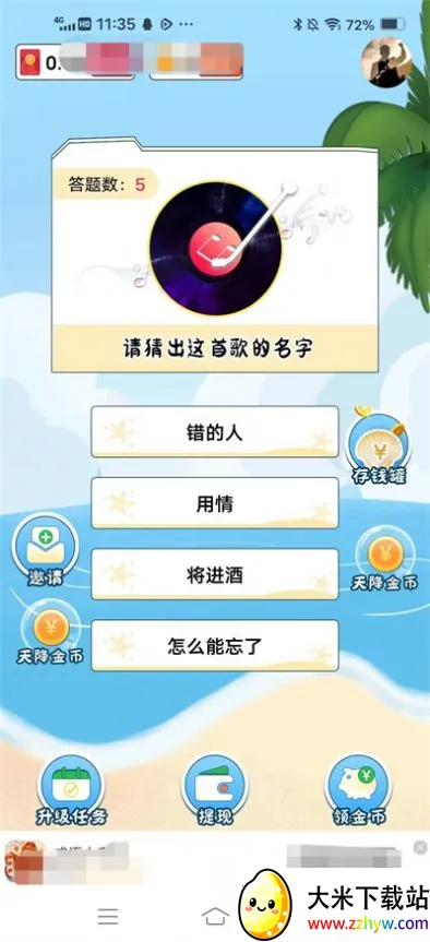 ���ֲ¸��(�¸贳����Ϸ)v4.0.2 �ֻ����ͼ