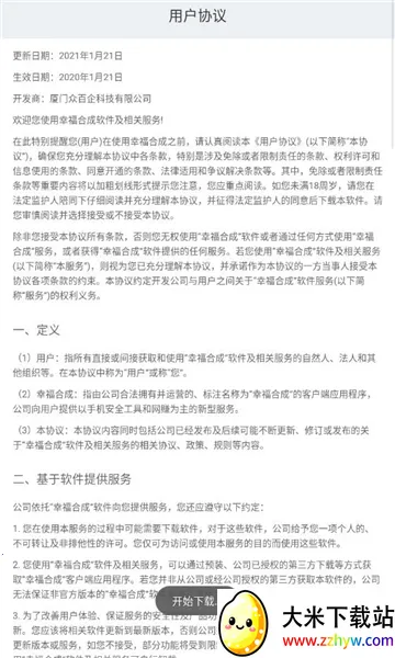 �����ϳ�2025�ٷ�����v1.1.3 ��Ѱ��ͼ