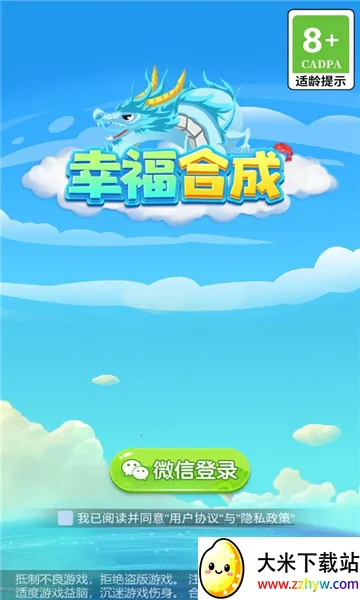 大龙合成2025官方正版 大龙合成2025官方正版