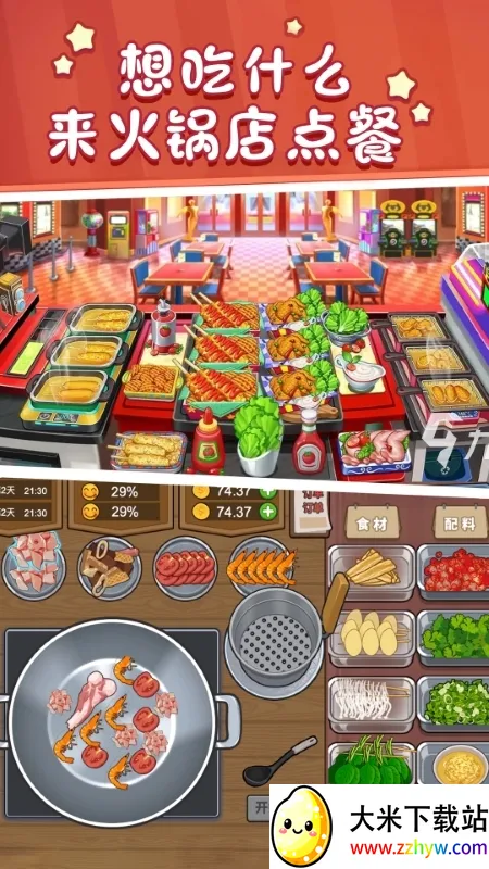 ��ʳ�ֻ����2025�ٷ�����v1.0 ��׿���ͼ