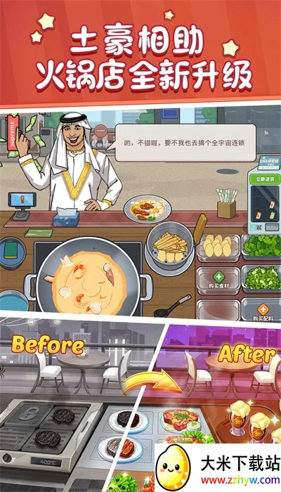 ��ʳ�ֻ����2025�ٷ�����v1.0 ��׿���ͼ