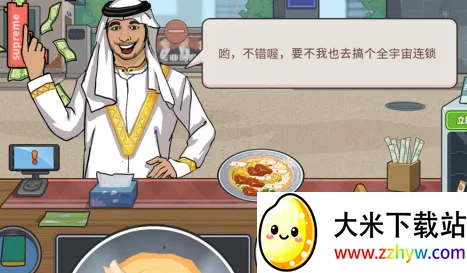 美食街火锅店2025官方正版 美食街火锅店2025官方正版