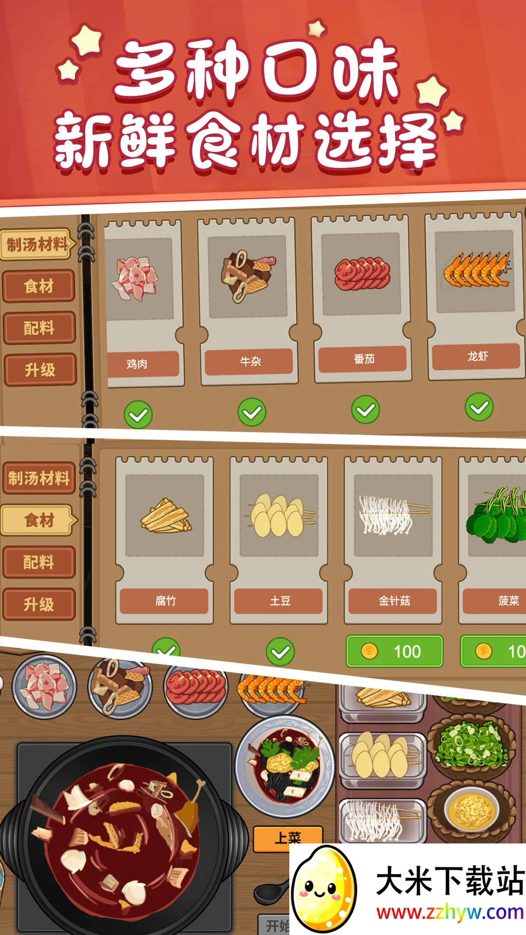 美食街火锅店2025官方正版 美食街火锅店2025官方正版