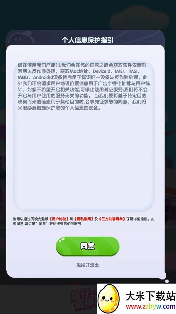 �������Ŷ�(�����Ŷ�������Ϸ)v1.0.3 ��׿���ͼ