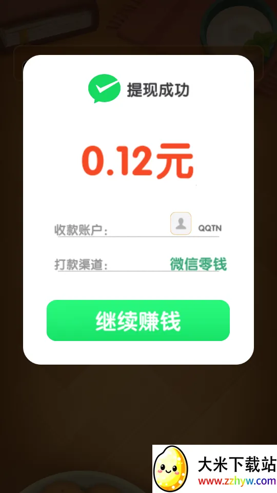 点点大挑战(消除闯关赚红包) 点点大挑战(消除闯关赚红包)