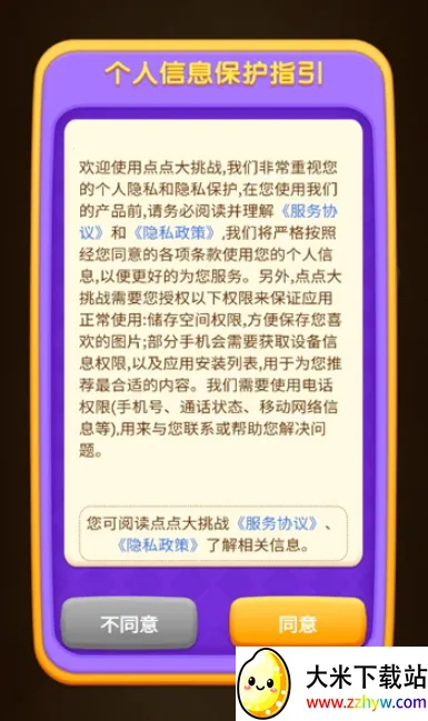 ������ս(��������׬���)v1.0.1 ��׿���ͼ