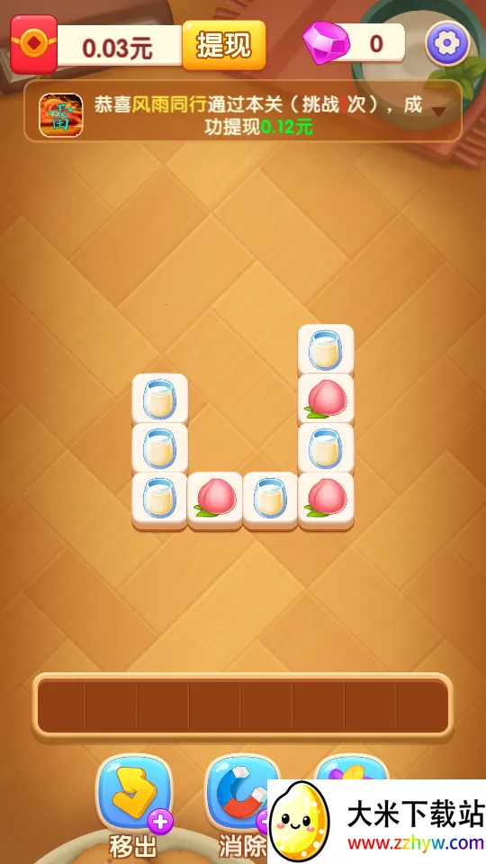 点点大挑战(消除闯关赚红包) 点点大挑战(消除闯关赚红包)