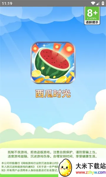 ����ʱ��(�����ϳ�׬�����Ϸ)v10026 ��׿���ͼ