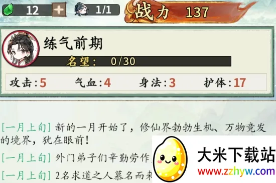 修仙门派掌门人安卓版手机版 修仙门派掌门人安卓版手机版