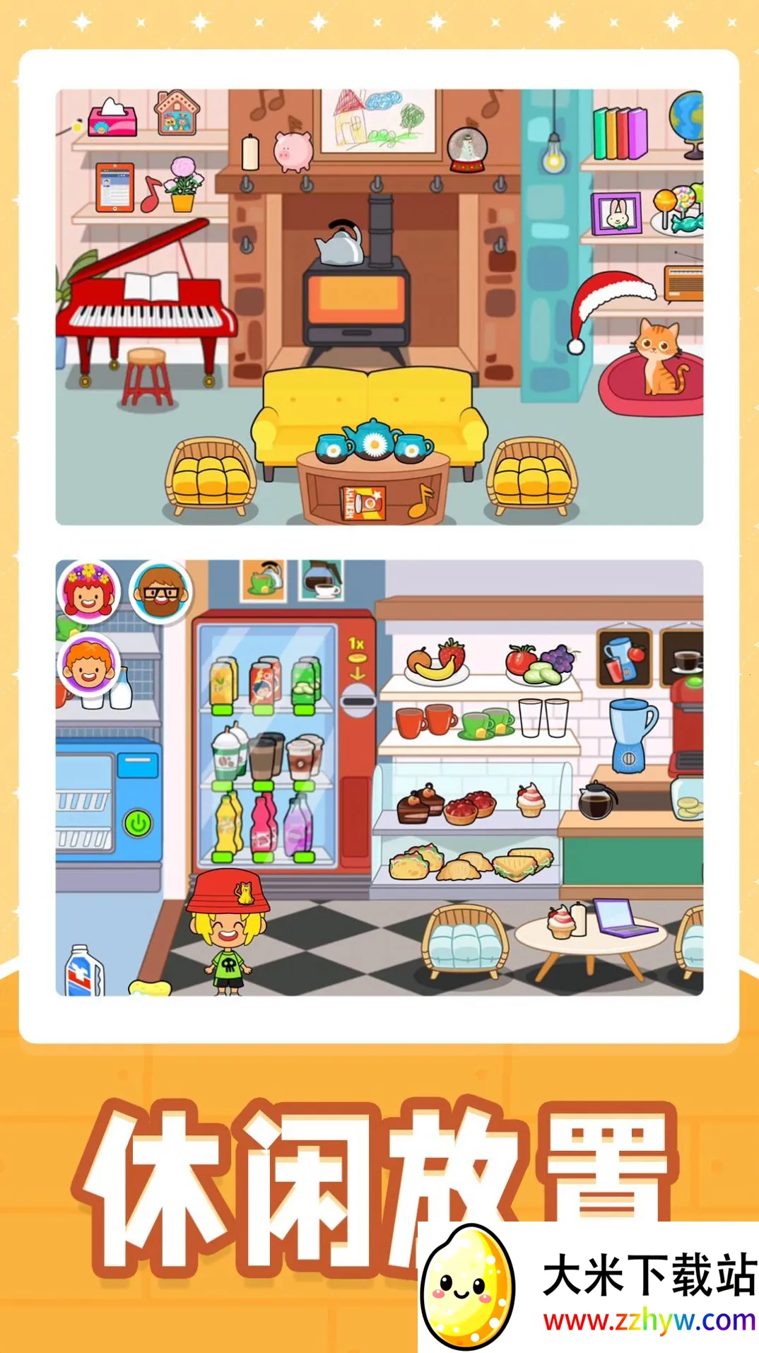 С�Ƶ��곤��׿���ֻ���v2.0.0 ��Ѱ��ͼ