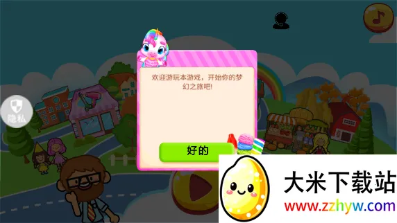 小黄当店长安卓版手机版 小黄当店长安卓版手机版