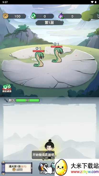 �Ҳ�����ֻ����(����������Ϸ)v1.0 �ٷ������ͼ