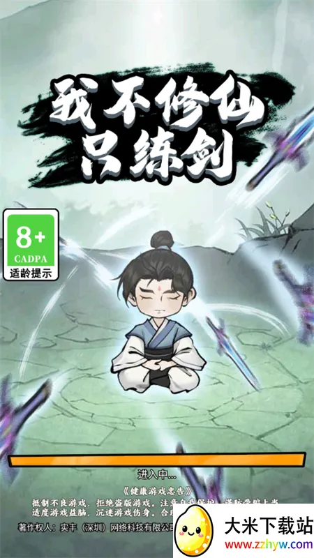 �Ҳ�����ֻ����(����������Ϸ)v1.0 �ٷ������ͼ