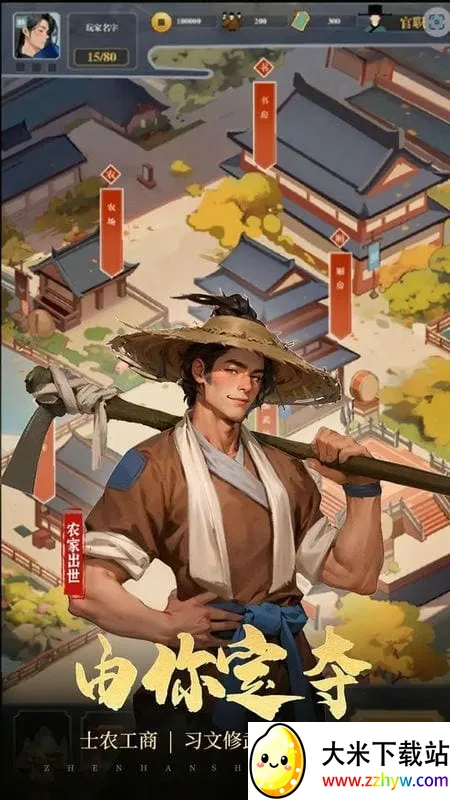 穿越古代当赘婿2025最新版本 穿越古代当赘婿2025最新版本