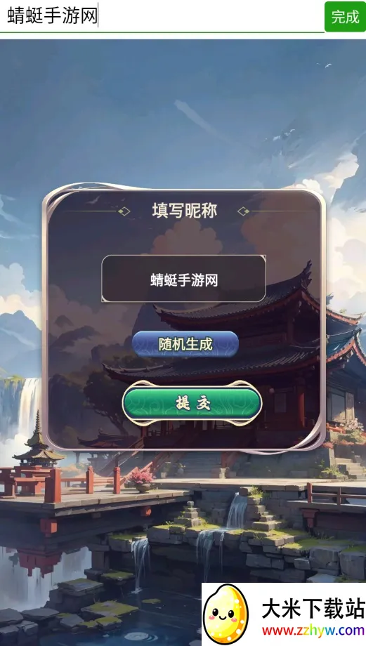 ��Խ�Ŵ���׸��2025���°汾v1.0.2 ��׿���ͼ