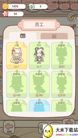 妖怪旅店最新手机版 妖怪旅店最新手机版