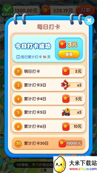 С��������(�������С��Ϸ)v1.0.5.8 ��׿���ͼ