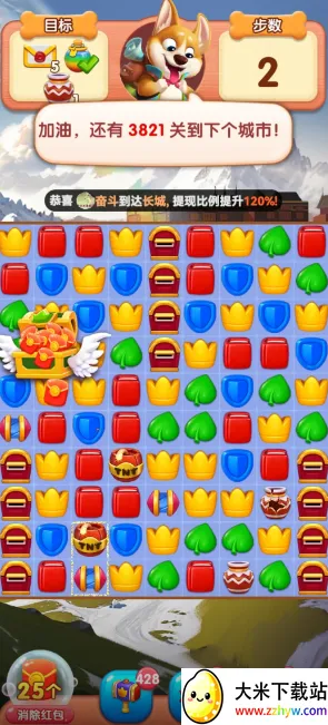 小狗爱旅游(红包消除小游戏) 小狗爱旅游(红包消除小游戏)
