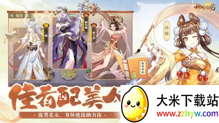 ����ǧʳ��(�Ŵ���Ӫ����)v1.12.0 ��Ѱ��ͼ