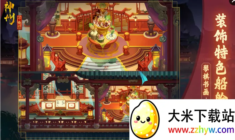 ����ǧʳ��(�Ŵ���Ӫ����)v1.12.0 ��Ѱ��ͼ