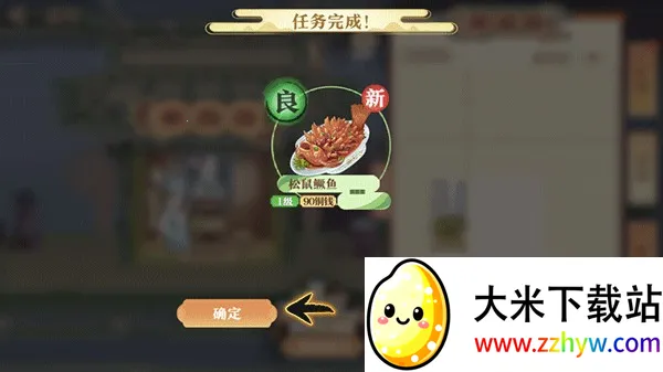 神州千食舫(古代经营手游) 神州千食舫(古代经营手游)