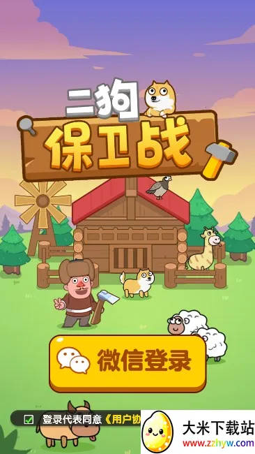 ��������ս(ũ��������Ϸ)v1.0.5 ��׿���ͼ