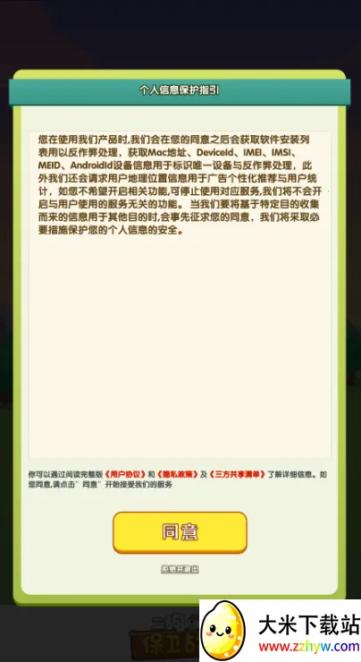 ��������ս(ũ��������Ϸ)v1.0.5 ��׿���ͼ