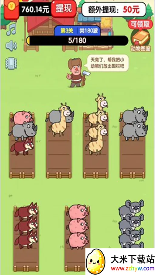 ��������ս(ũ��������Ϸ)v1.0.5 ��׿���ͼ