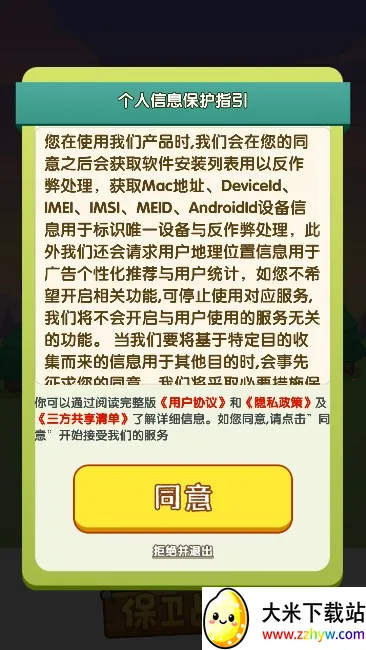 ��������ս(ũ��������Ϸ)v1.0.5 ��׿���ͼ