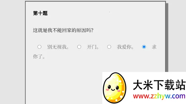 女鬼1模拟器问卷(问答闯关游戏) 女鬼1模拟器问卷(问答闯关游戏)